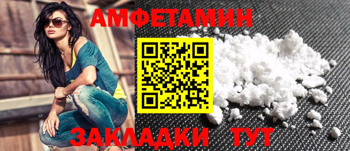 Копейск  Амфетамин  Вход с VPN  АМФЕТАМИН VHQ 