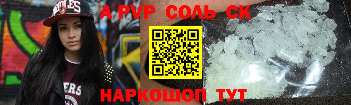 Alpha PVP  Вход с VPN  Копейск  Альфа ПВП мука  где найти   A-PVP СК КРИС 