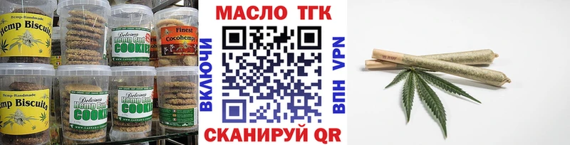 Печенье с ТГК конопля  Копейск 