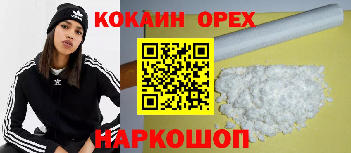 Кокаин Fish Scale  Кокаин  Копейск  COCAIN FishScale  Вход с VPN 