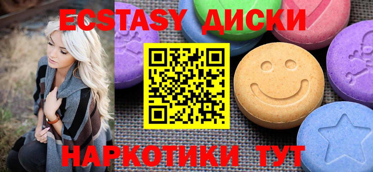 Ecstasy 300 mg  Ecstasy Дубай  Копейск  Ecstasy  omg ONION  Вход с VPN 