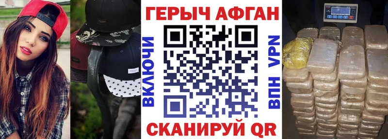 даркнет какой сайт Копейск Героин белый