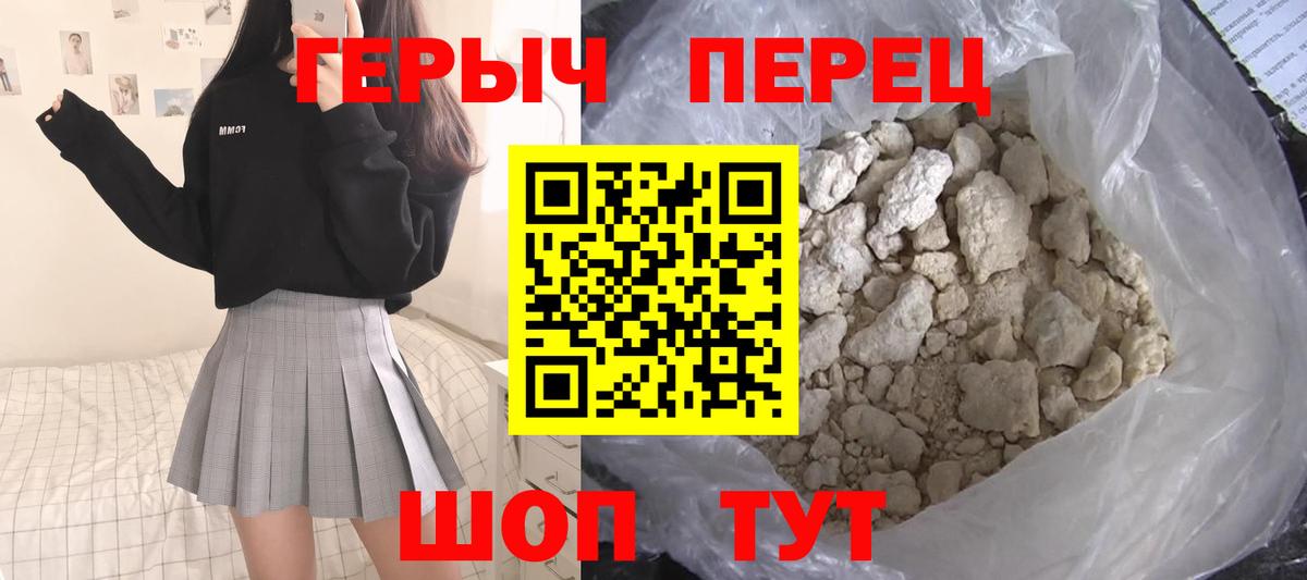 Копейск  Героин герыч  Вход с VPN 