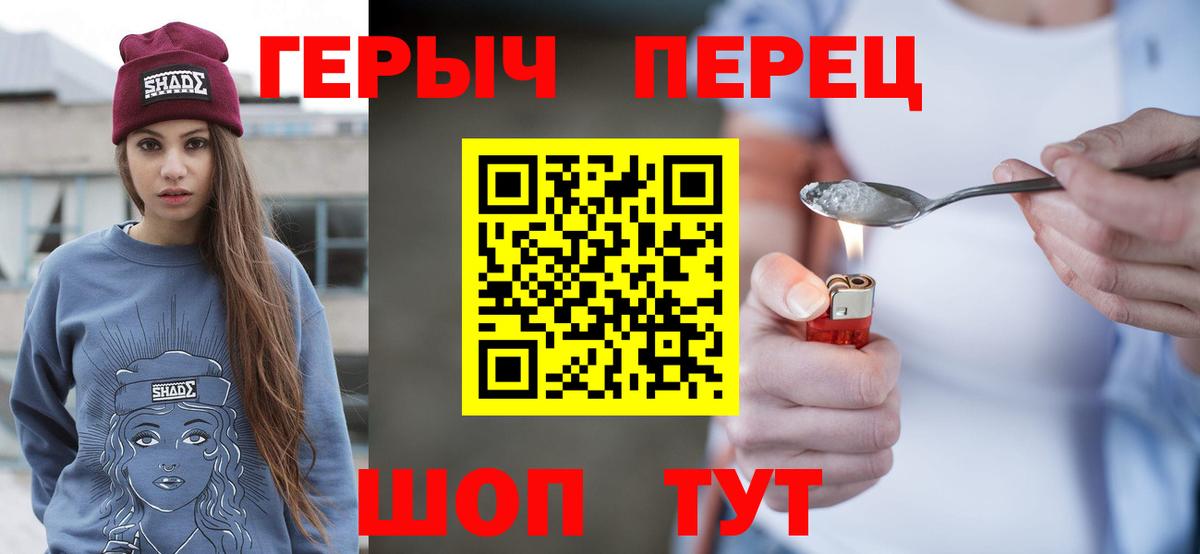 Героин белый Копейск