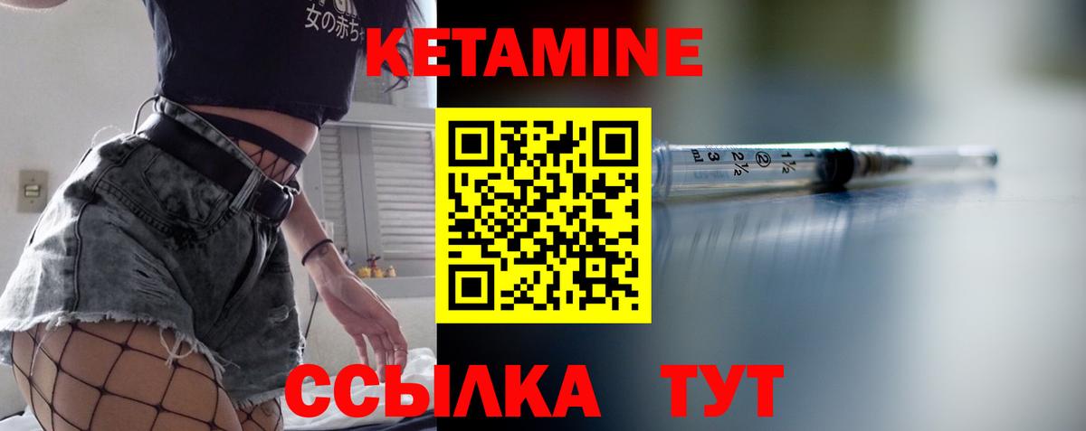 КЕТАМИН VHQ  Вход с VPN  КЕТАМИН VHQ  Копейск 