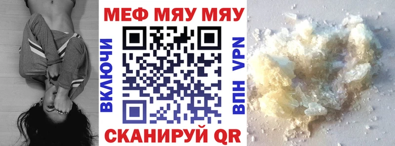 Мефедрон кристаллы  что такое   Копейск 