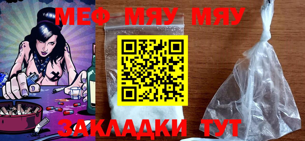 Меф мука Копейск