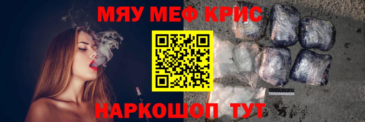 Меф кристаллы  Меф мука  Вход с VPN  МЕФ  Копейск 