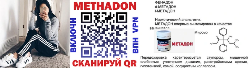 МЕТАДОН белоснежный  Копейск 