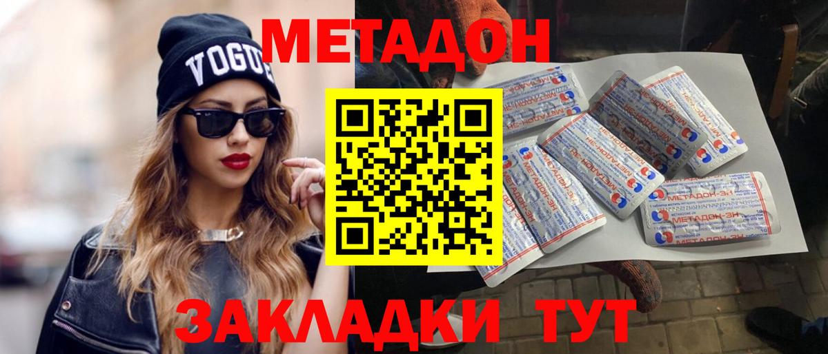 Метадон VHQ  ОМГ ОМГ вход  МЕТАДОН кристалл  Копейск  Вход с VPN 
