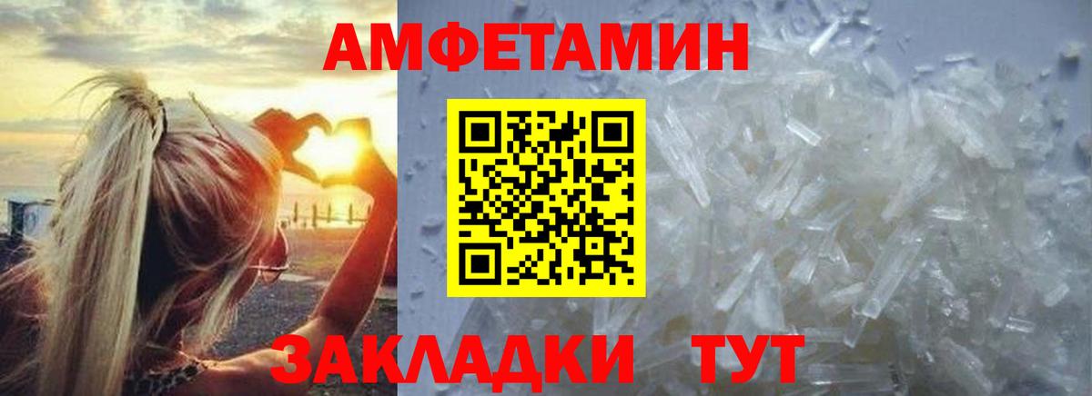 Метамфетамин  Вход с VPN  Копейск  Метамфетамин винт 