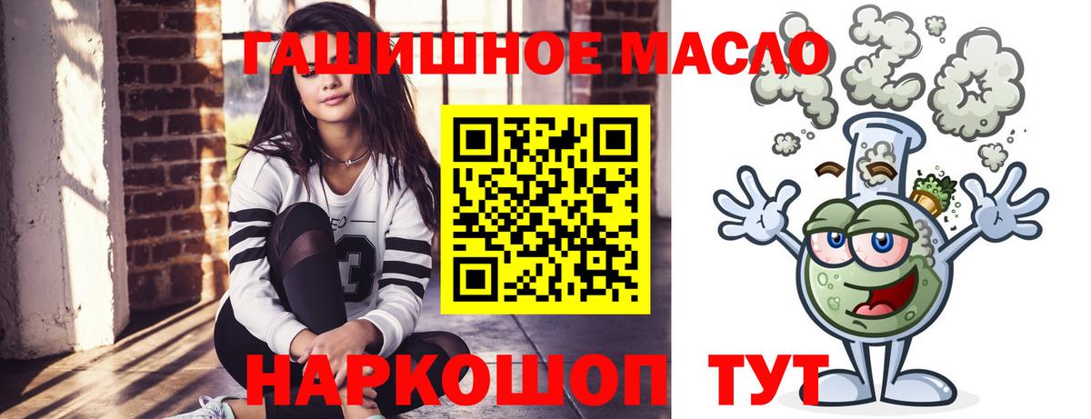 Дистиллят ТГК гашишное масло Копейск