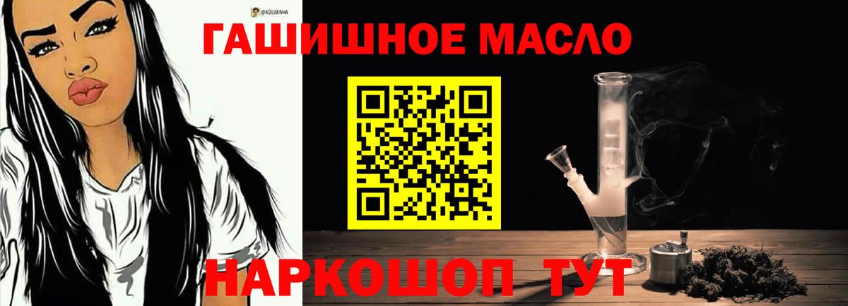 Копейск  ТГК вейп с тгк  ТГК THC oil  Вход с VPN 